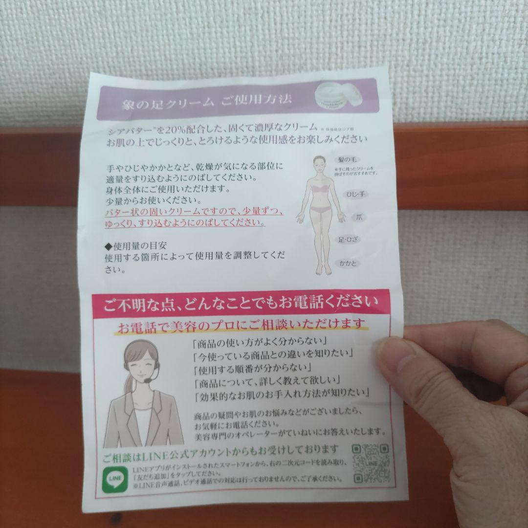 チェンジクリスタルジェミー像の足クリーム増量セット。