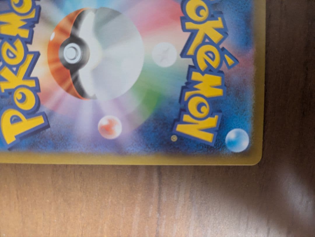 ピカチュウex　スタートデッキ100　sar