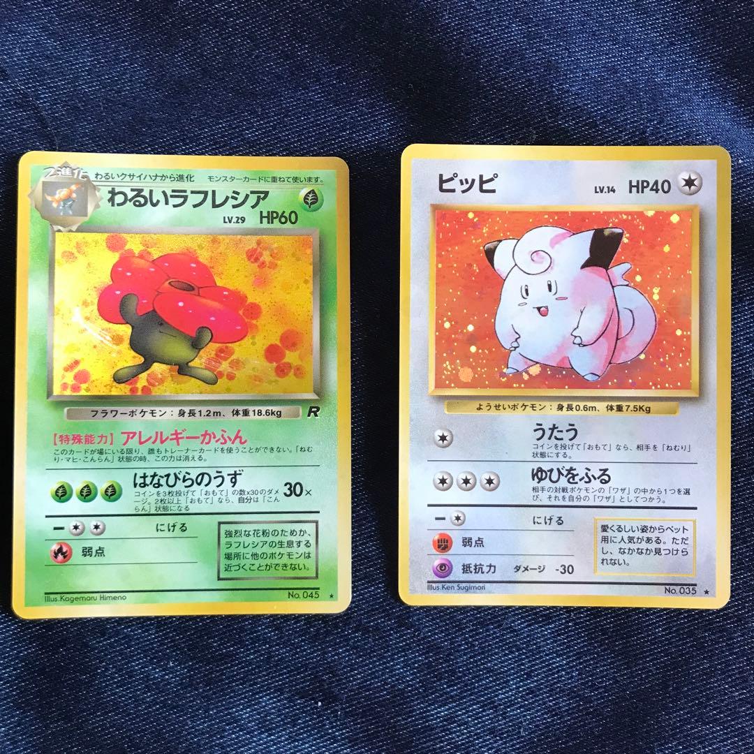 ポケットモンスター カードゲーム 旧裏　スターターデッキ　まとめ