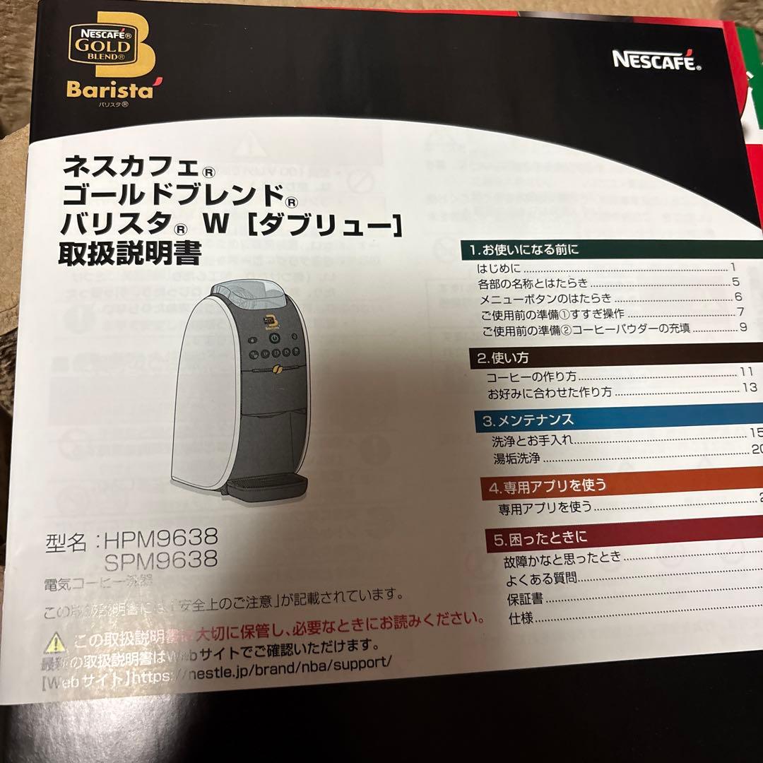 ネスカフェ　ゴールド