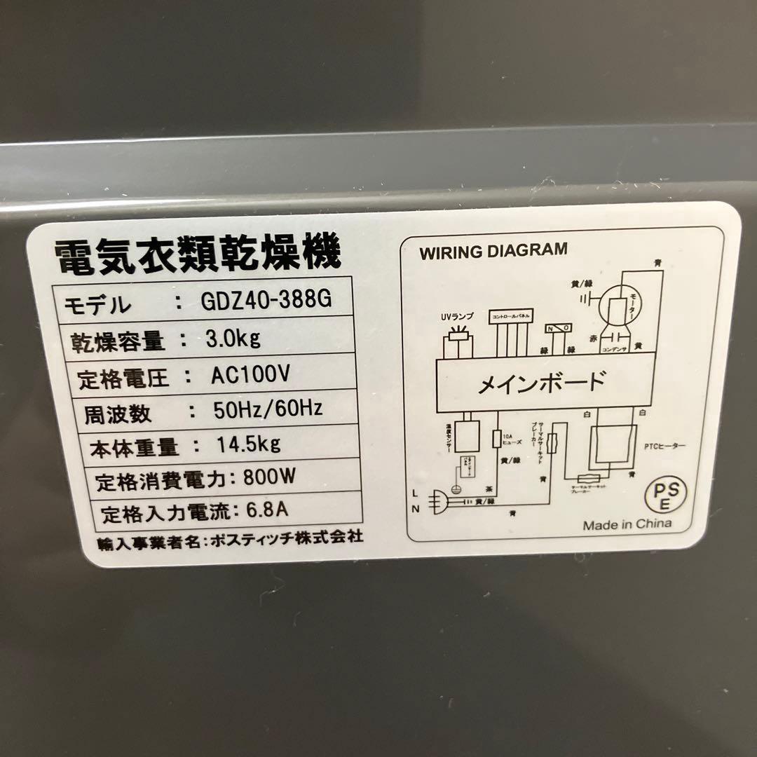 Yoquna 電気衣類乾燥機 GDZ40-388G 3kgタイプ