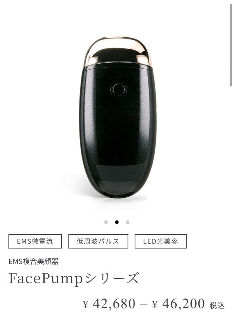 The beautools / 美顔器