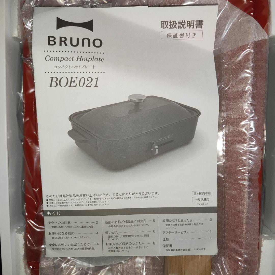 BRUNO コンパクトホットプレート BOE021 レッド