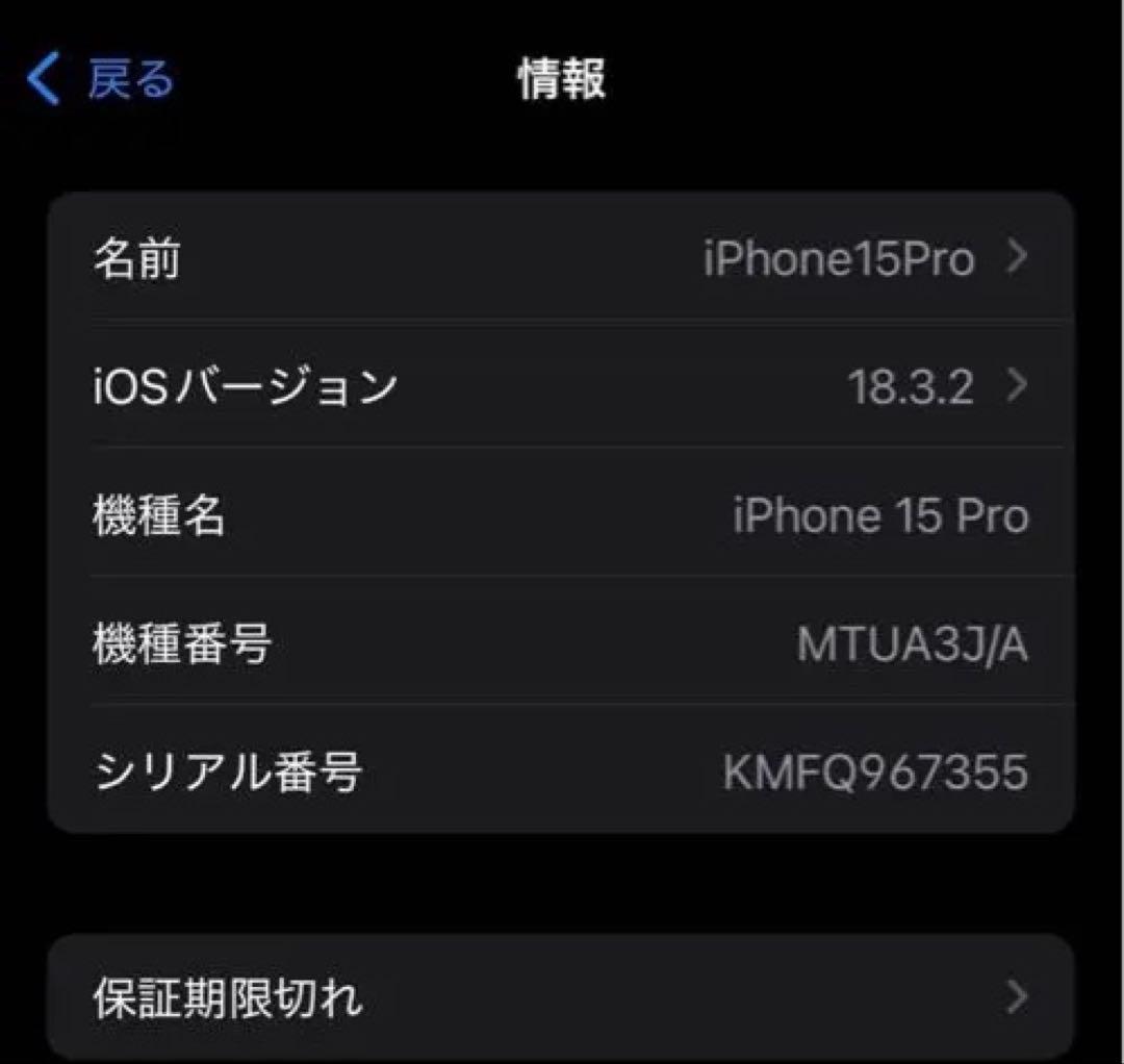 iPhone 15 Pro 128GB ブルーチタニウム SIMフリー 本体