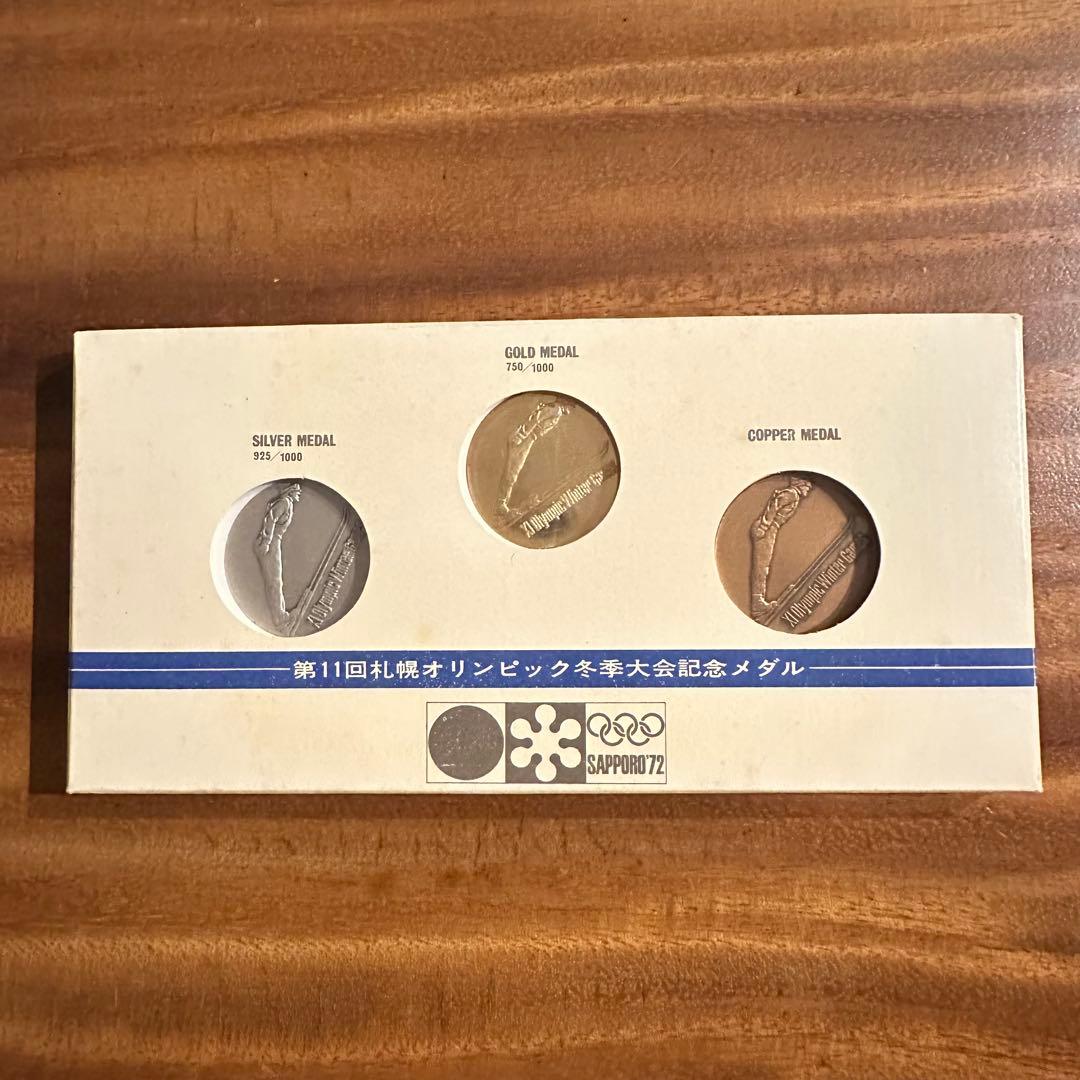 第11回札幌オリンピック冬季大会記念メダル　金(18金)・銀・銅☆