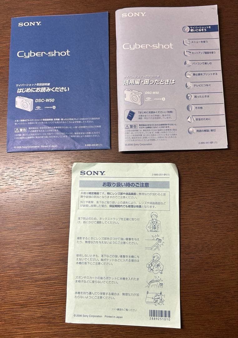 SONY ソニー　サイバーショット　DSC-W50　シルバー