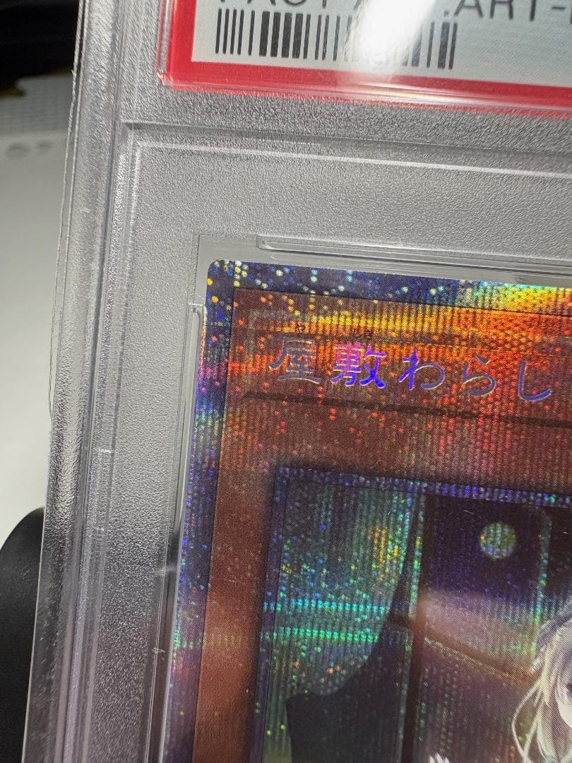 【 鑑定品 PSA10 】極美品 屋敷わらし クオシク PAC1-JP017