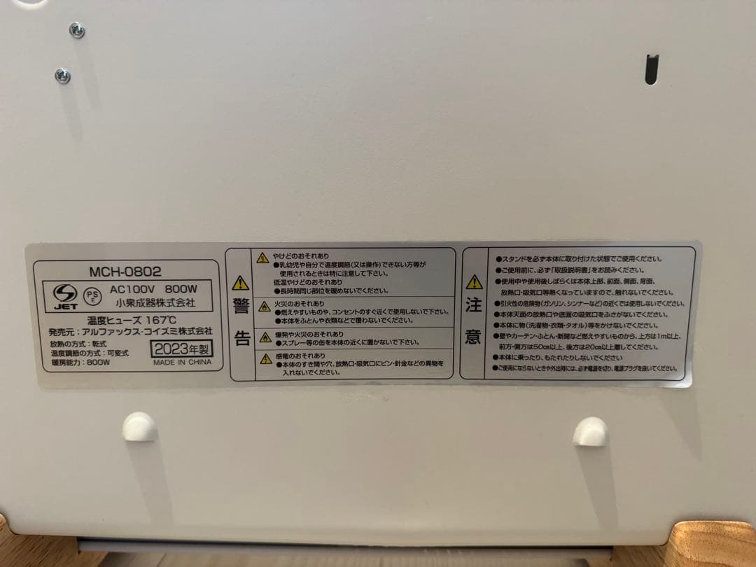 moku. コンベクターヒーターMCH0802W