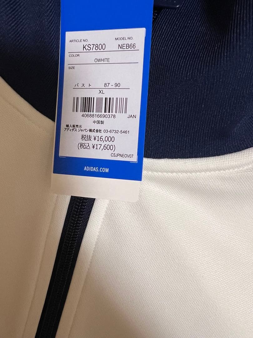 【完売品】adidas KNIT CLASSIC TRACK TOP ネイビー