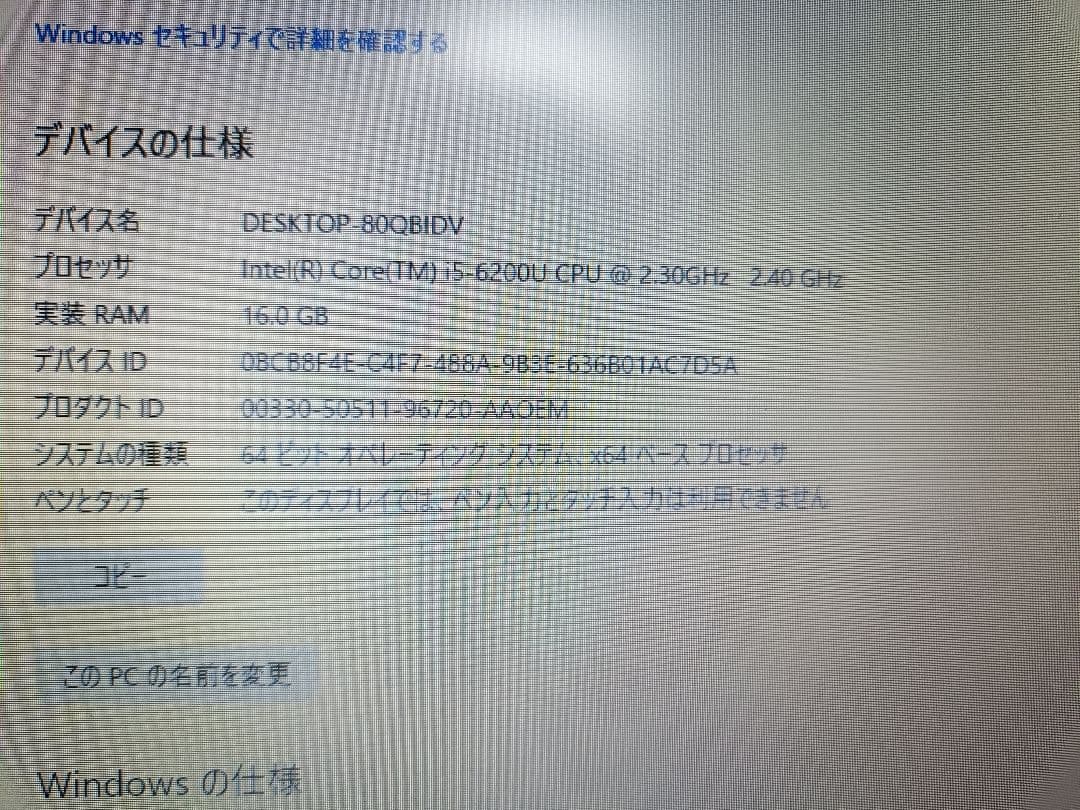 【爆速SSD】dynabook R63/B i5-6200U SSD 1TB