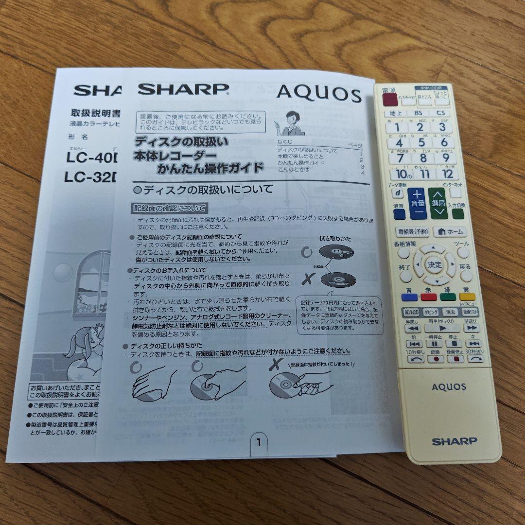 SHARP LC-32DR9 液晶テレビ Blu-ray HDD内蔵　高画質