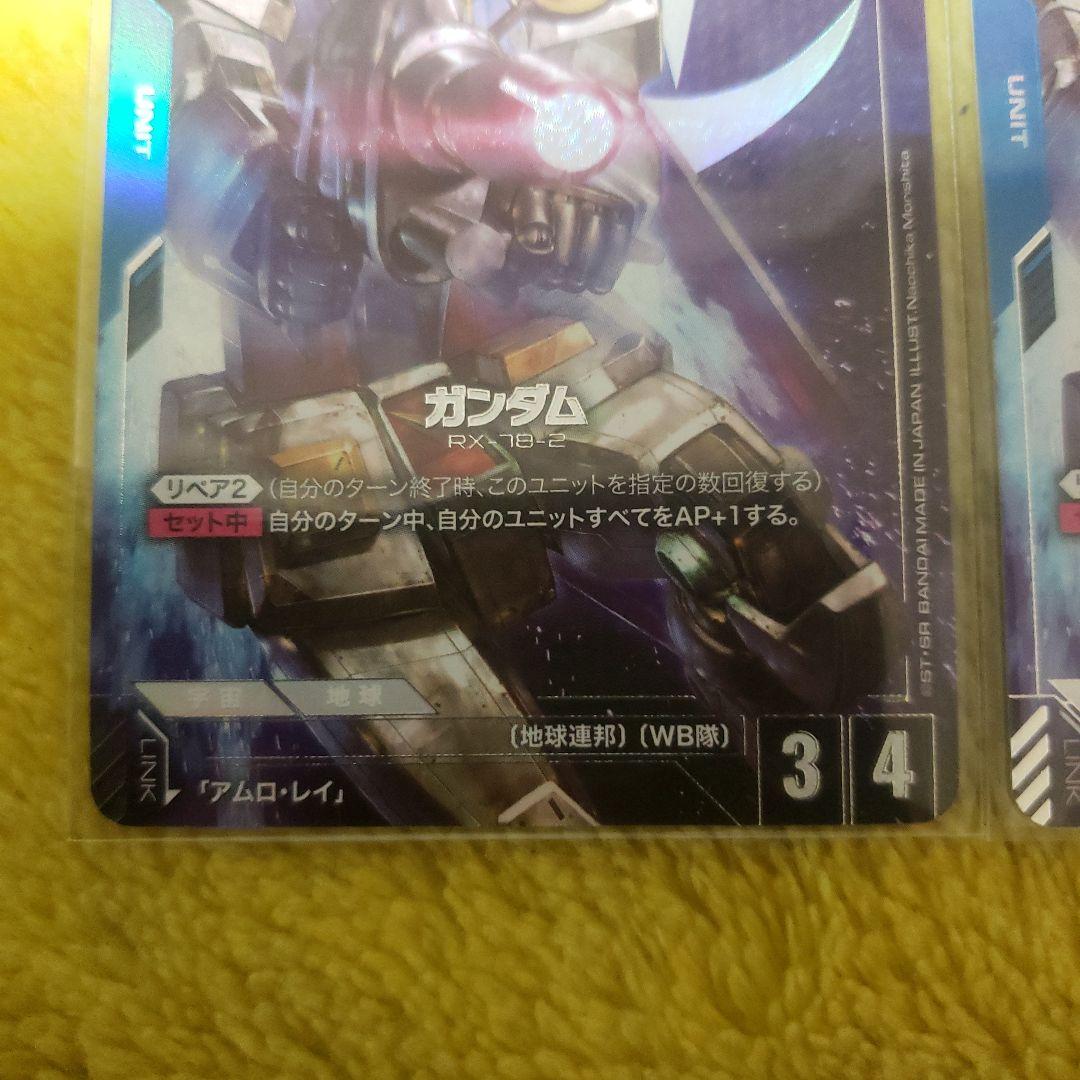 ガンダムカードゲーム　ガンダム　LR+ パラレル　2枚