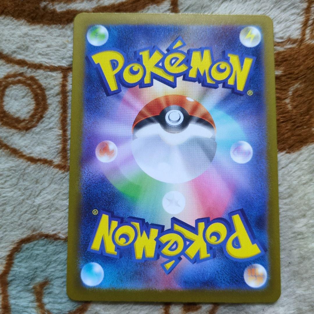 ポケモンカード　メガカイリューex SAR、MA