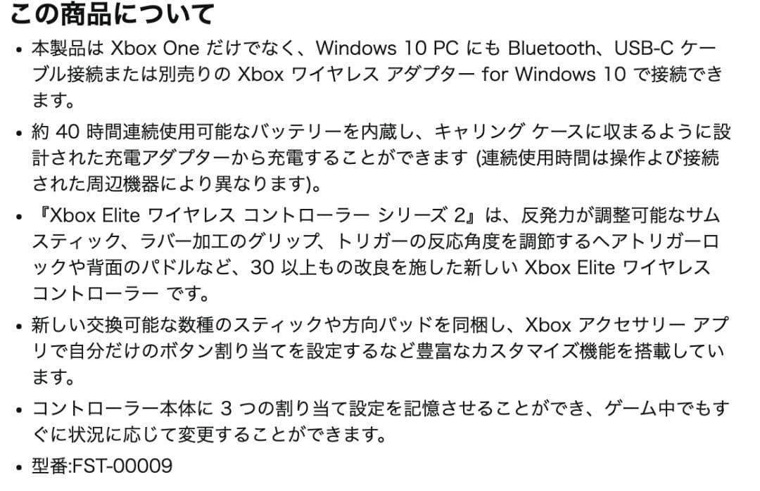 Xbox Elite ワイヤレスコントローラー Series 2【美品】