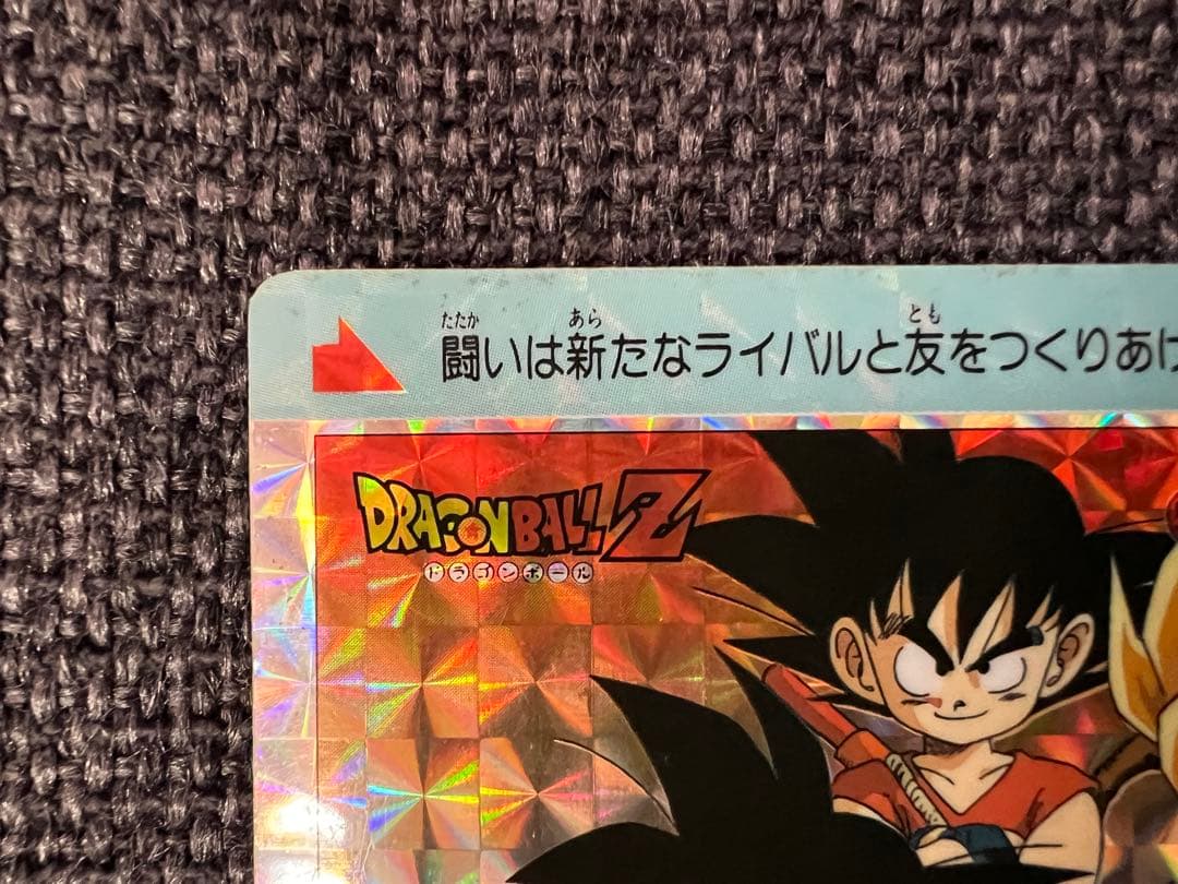 DBZ アマダ PPカード 14弾No.552超サイヤ人への道 孫悟空1992