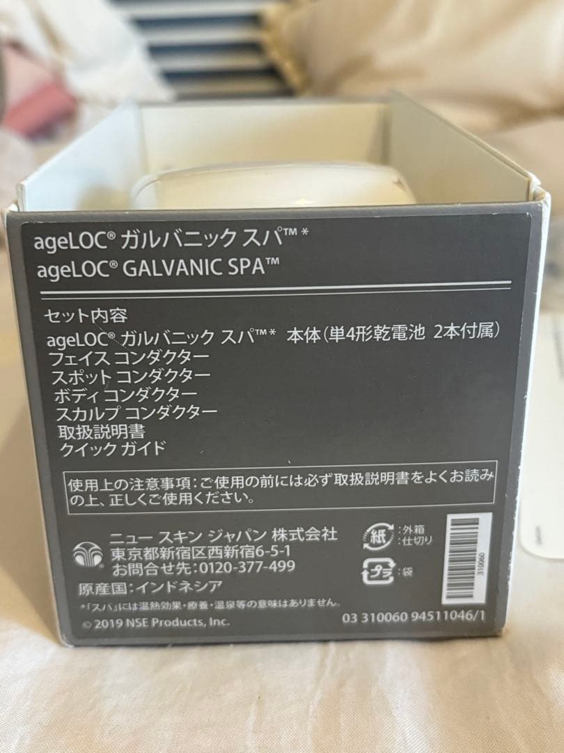 ageLOC ガルバニックスパ ジェルセット