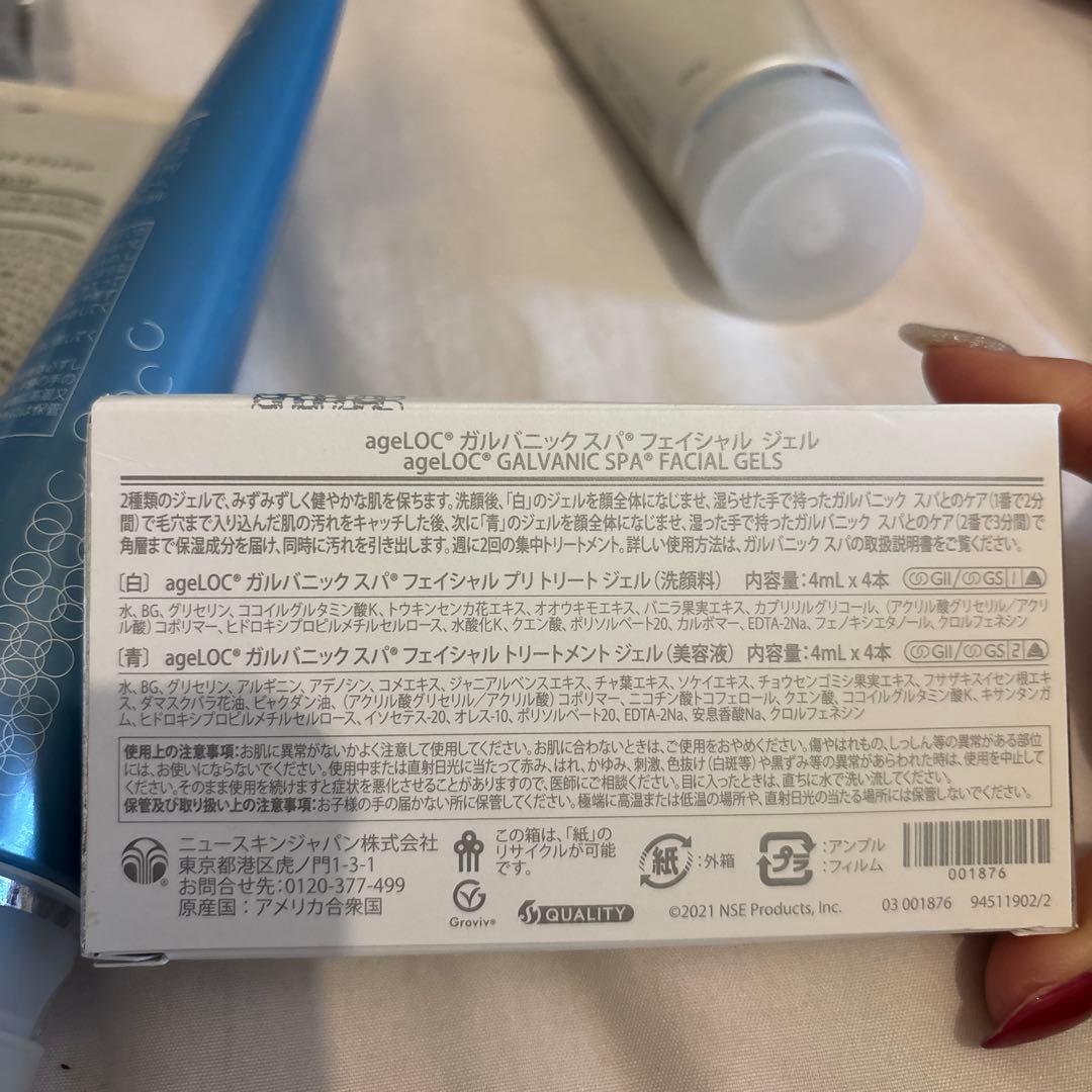 ageLOC ガルバニックスパ ジェルセット