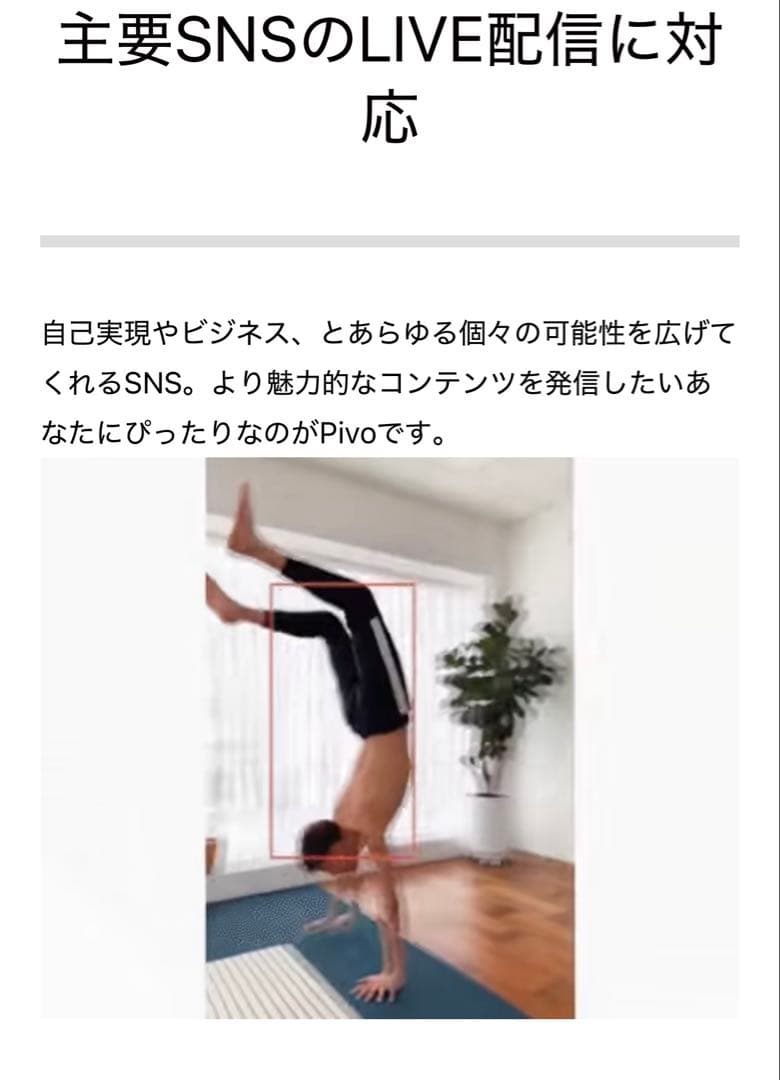 Pivo Action Mount 自動追尾・360度撮影スマホ撮影ハンズフリー