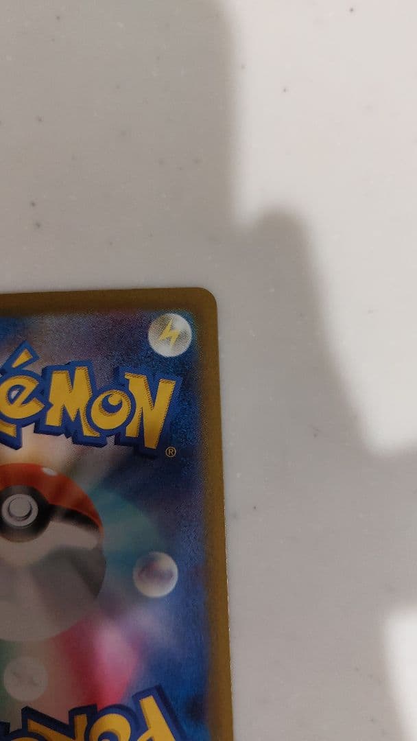 琉*様 メガゲンガーex SAR MEGAドリームex 収録