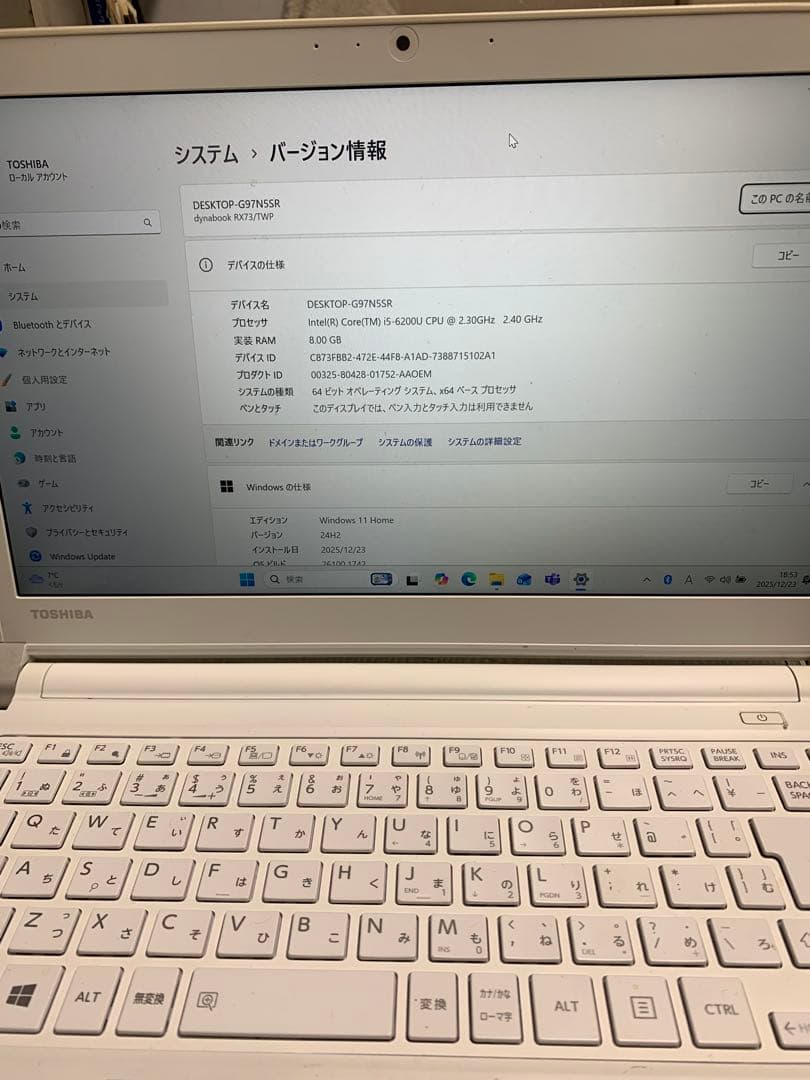 dynabook Corei5 SSD256 8GB 第6世代