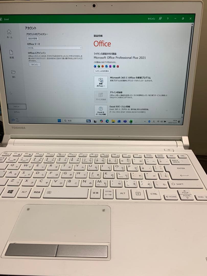 dynabook Corei5 SSD256 8GB 第6世代