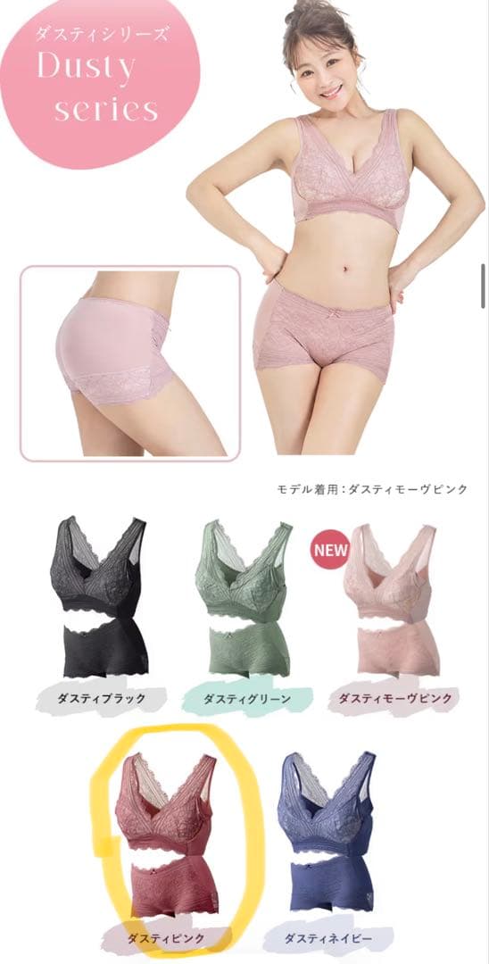 【miyan】LUNA ルーナナチュラルアップナイトブラ3枚セット