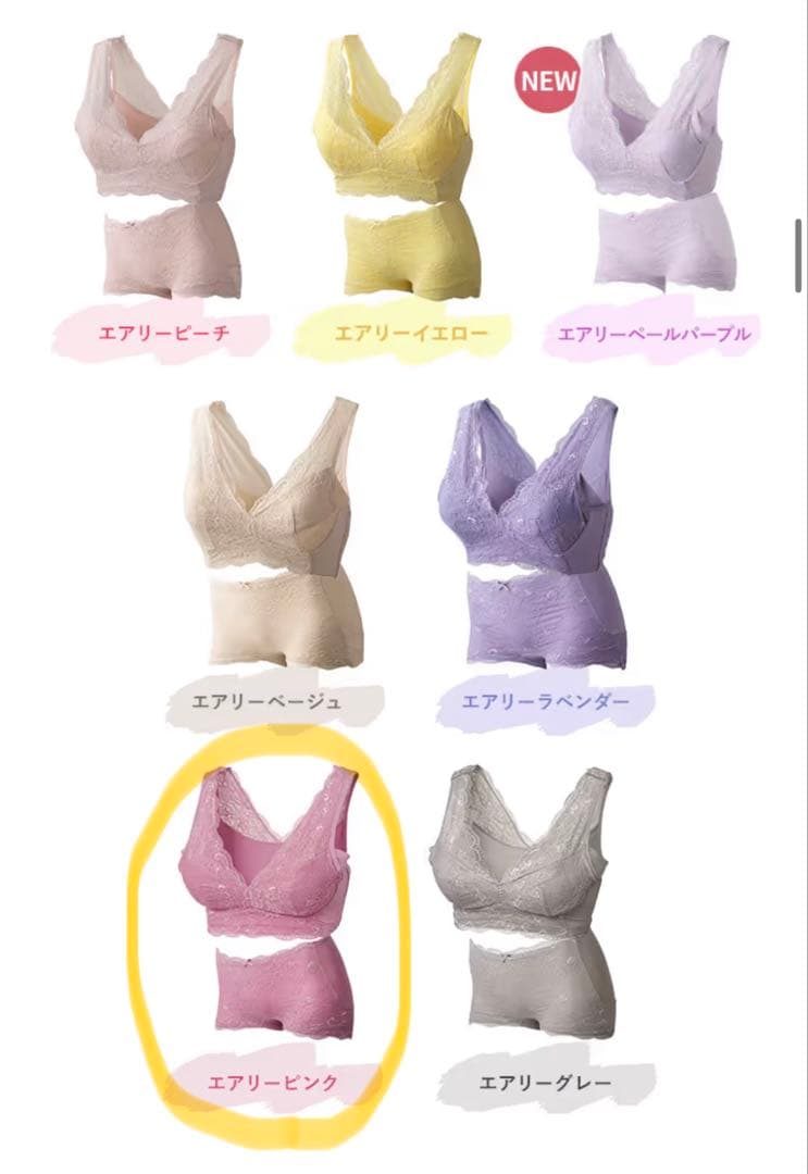 【miyan】LUNA ルーナナチュラルアップナイトブラ3枚セット