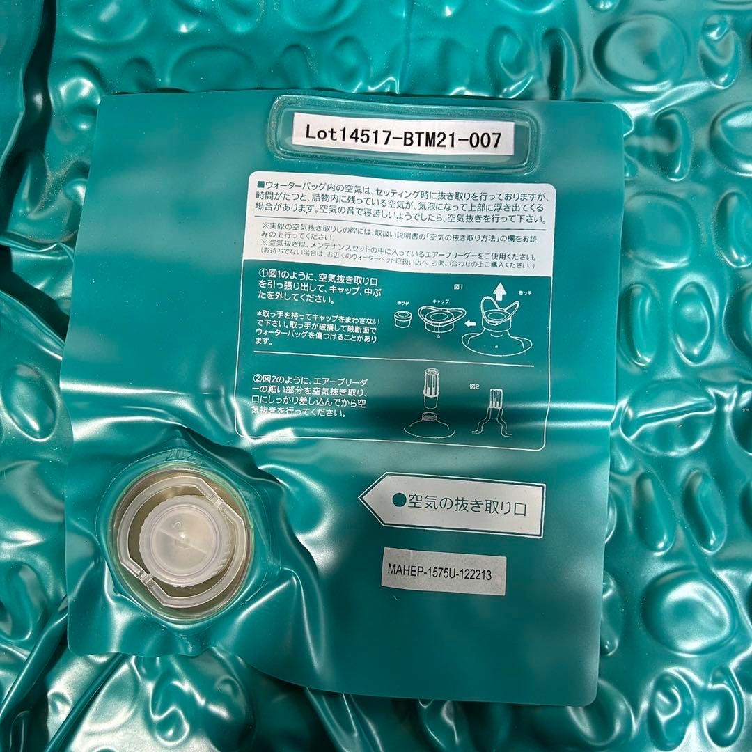 WATERWORLD ウォーターベッド セミダブル アクアイースト05 C139