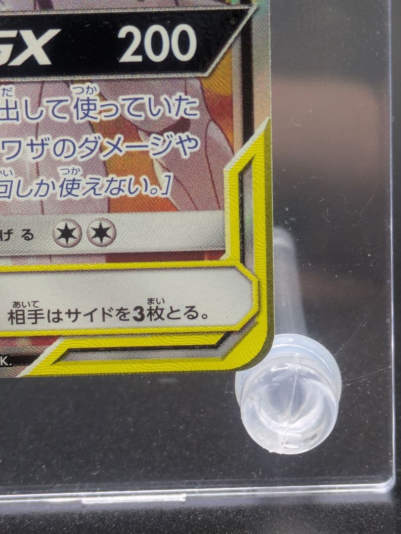 し*や様 ソルガレオ&ルナアーラGX TAG TEAMカード