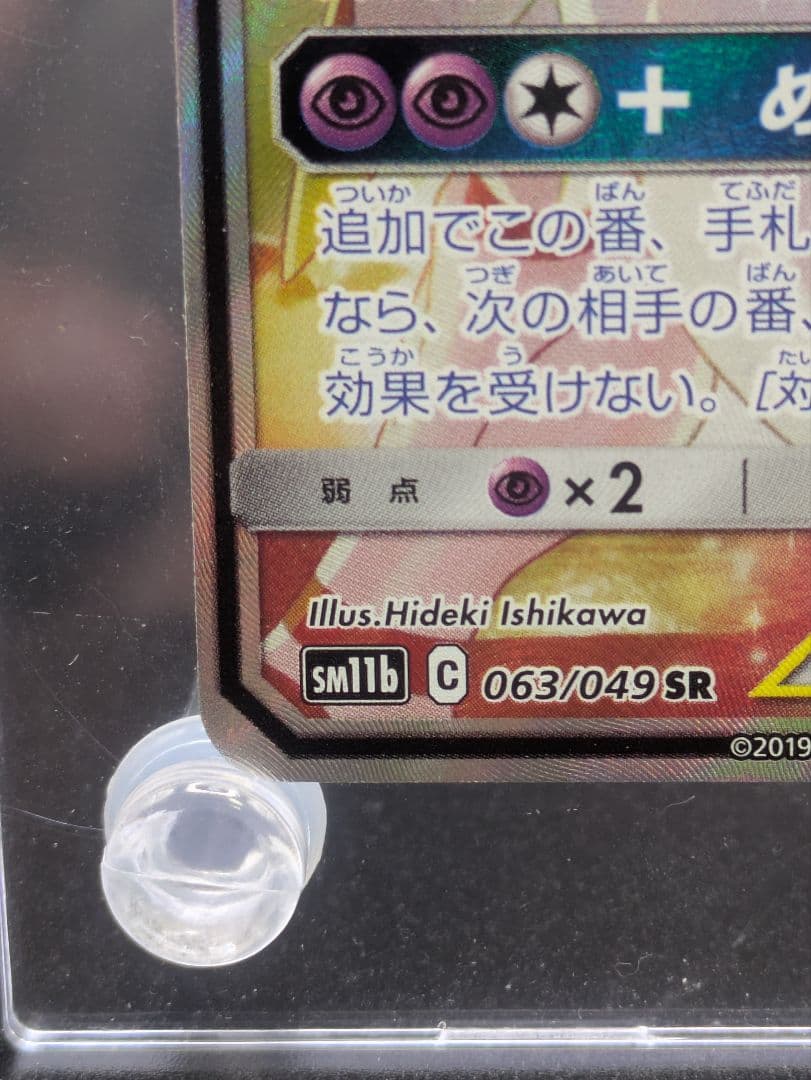 し*や様 ソルガレオ&ルナアーラGX TAG TEAMカード