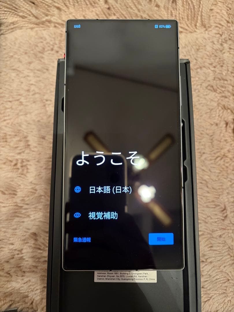スマートフォン本体 REDMAGIC 10 Air
