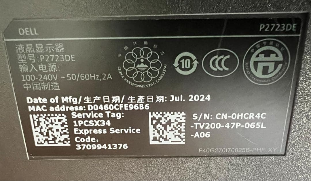 DELL P2723DE 27インチ モニター 本体