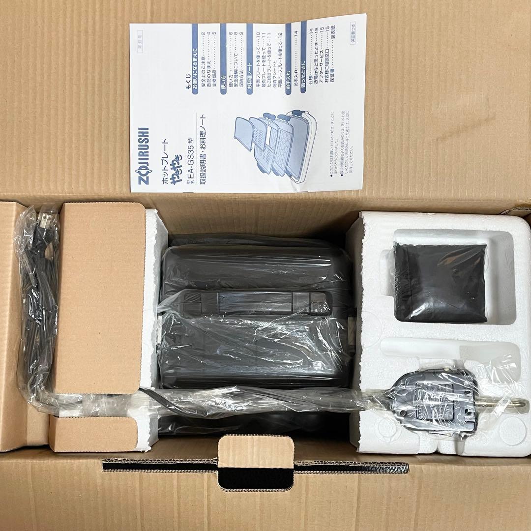 【未使用】象印　ZOJIRUSHI ホットプレート EA-GS35-XJ