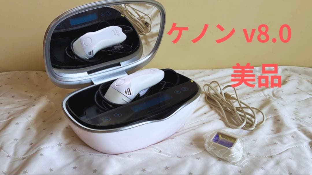 KE-NON v8.0 脱毛器 ホワイト