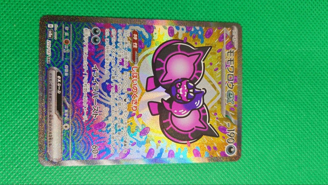 ポケモンカードsar8枚まとめ売り