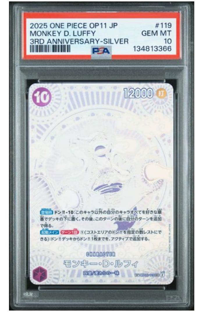 【最安値、即日発送】モンキー・D・ルフィ 白銀 3周年 ニカ 神速の拳