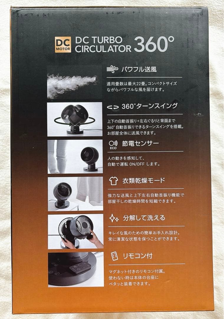再値下げ　サーキュレーター 節電センサー付 DCスイングサーキュレーター360度