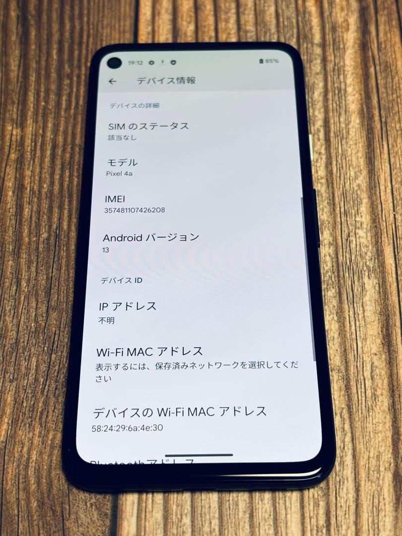 Google Pixel 4a ブラック 美品