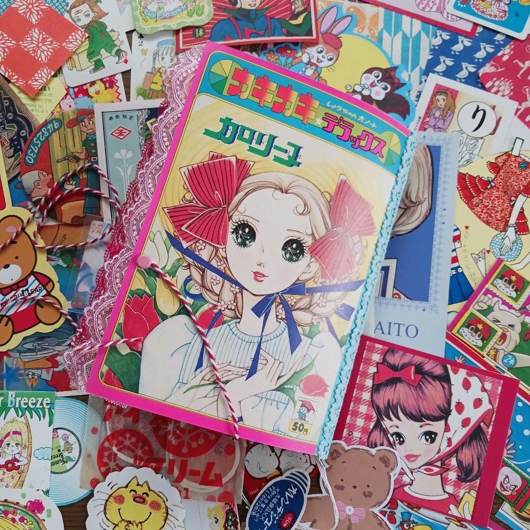 【昭和レトロ❣️】 おすそ分けファイル ジャンクジャーナル コラージュ