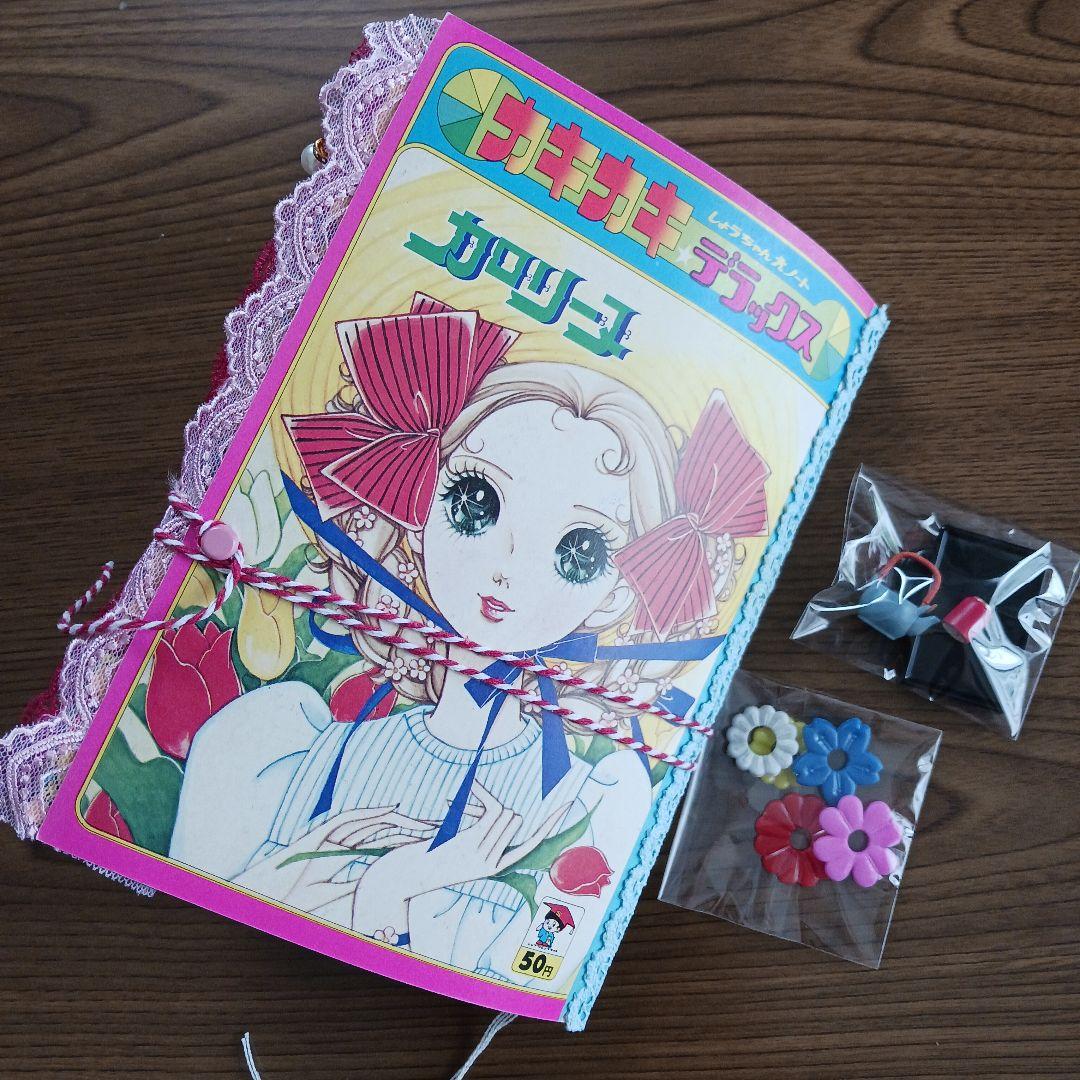 【昭和レトロ❣️】 おすそ分けファイル ジャンクジャーナル コラージュ