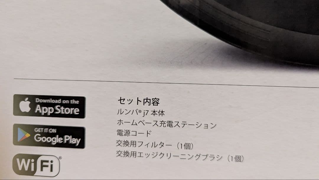 たぬき丸 iRobot Roomba ルンバ J7本体 (中古)