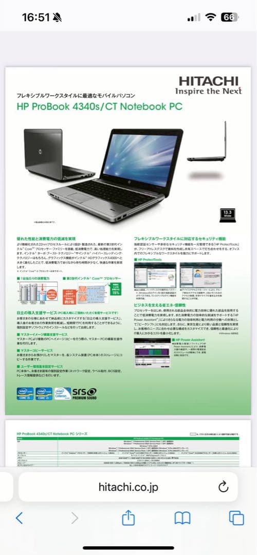 HP ProBook 4340s/ノートPC i366