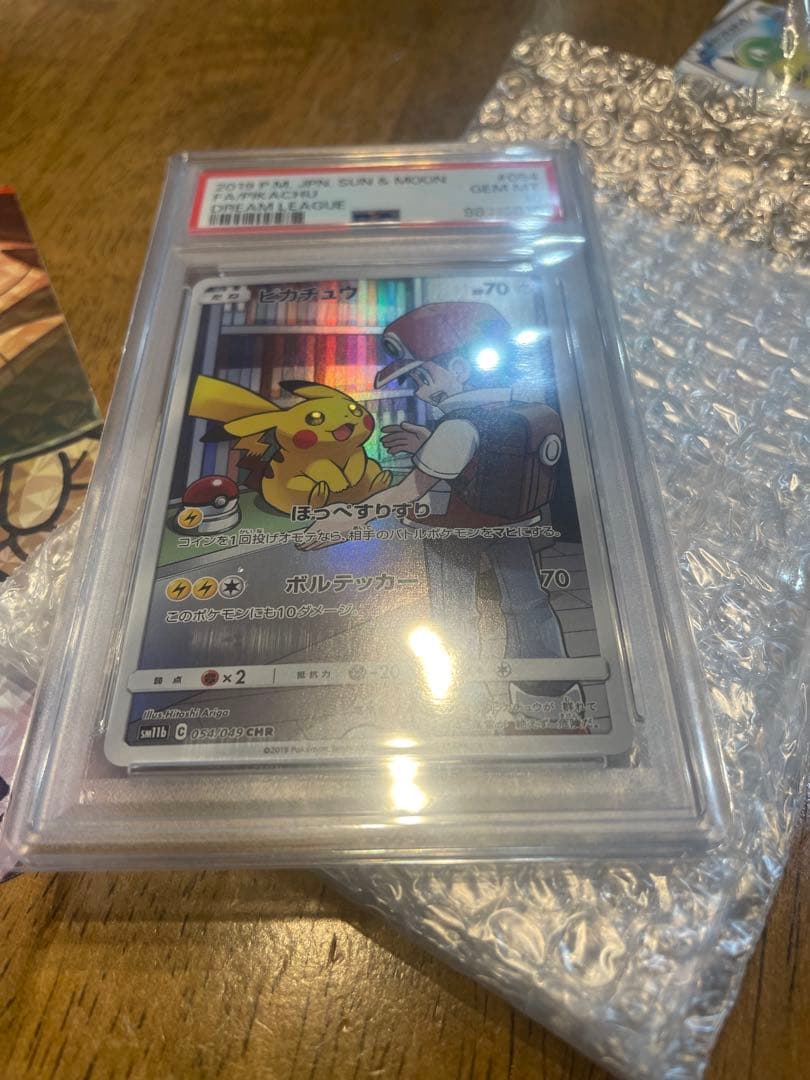 【PSA10】 ピカチュウ CHR SM11b ドリームリーグ 054/049