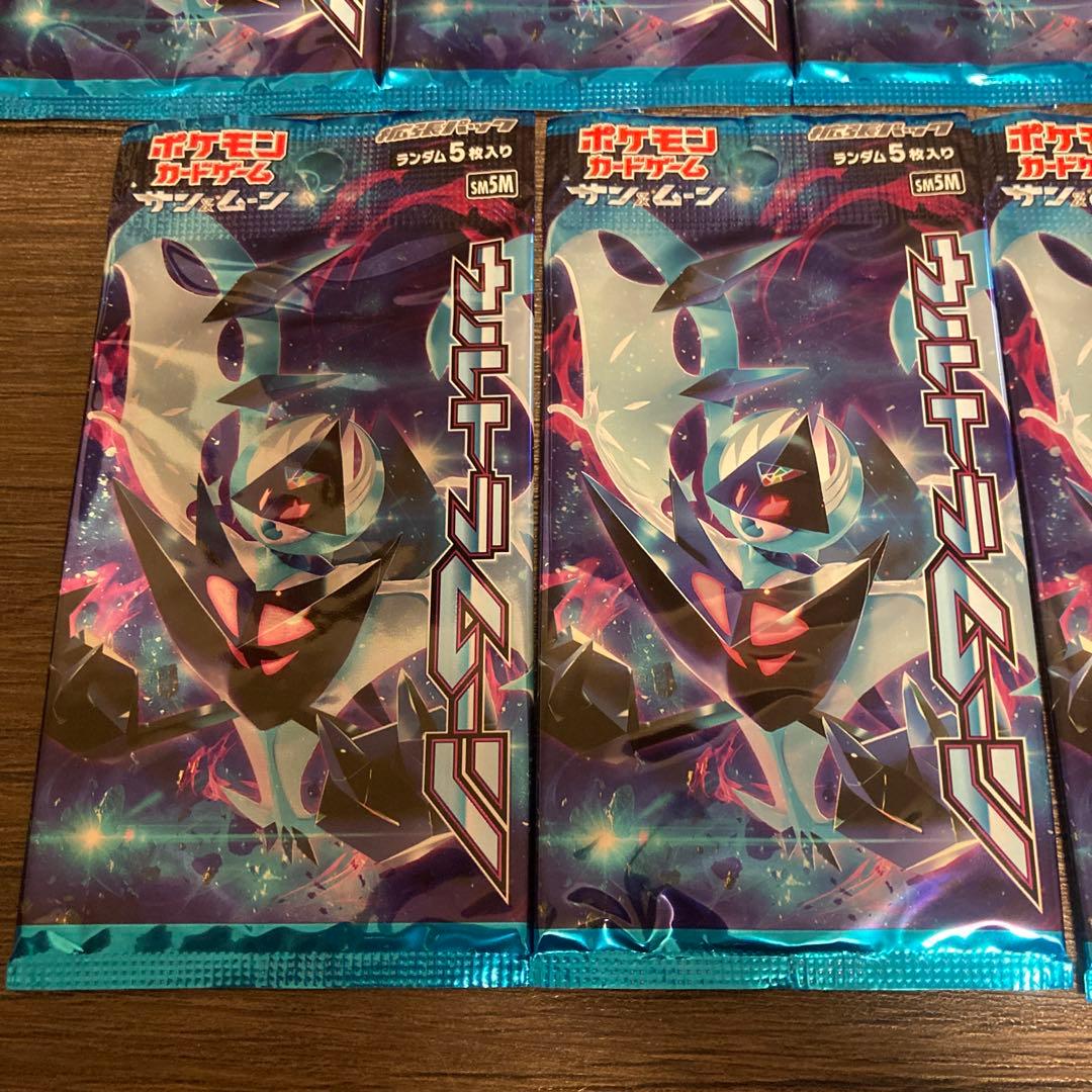 ポケモンカードゲーム　ウルトラムーン　9パックセット