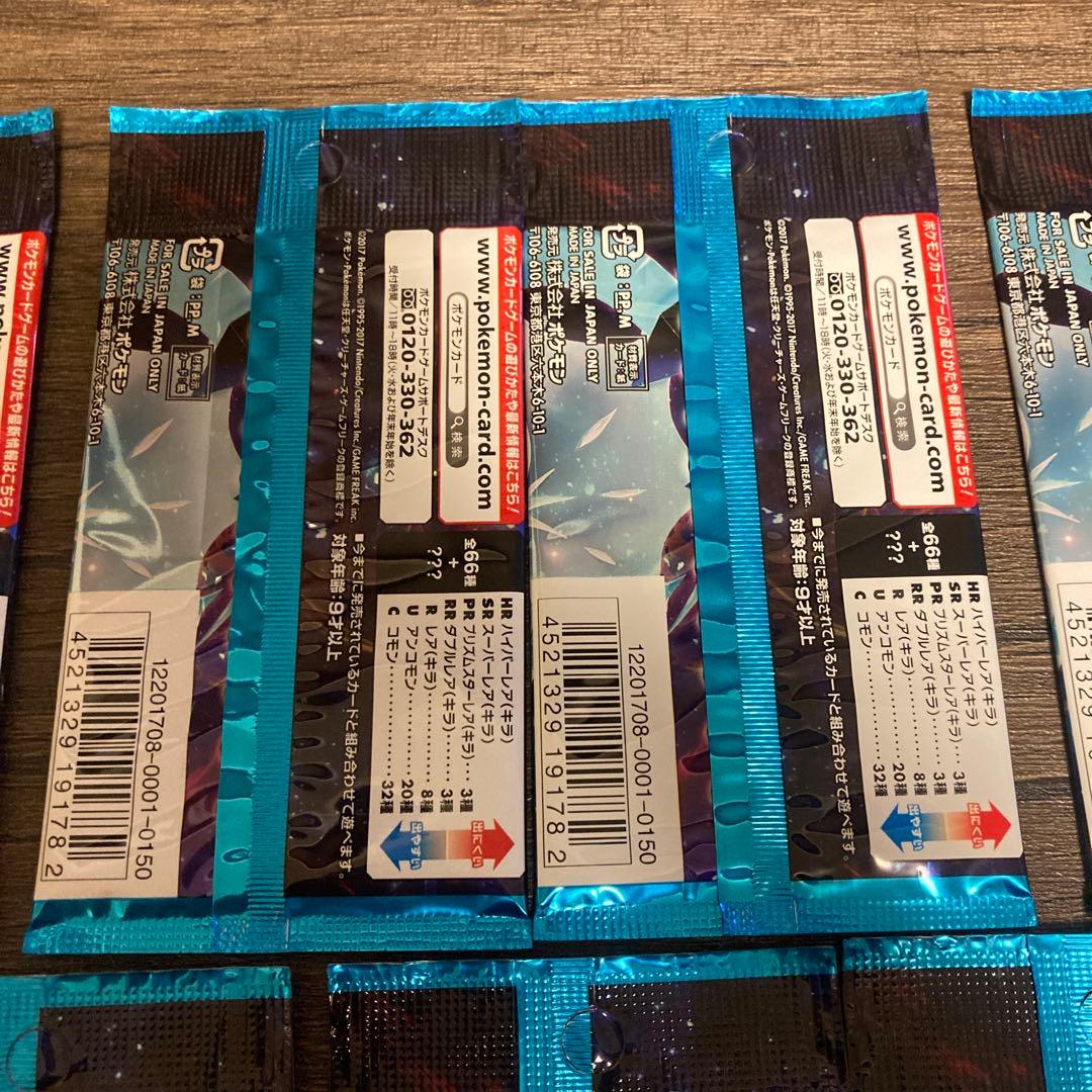 ポケモンカードゲーム　ウルトラムーン　9パックセット