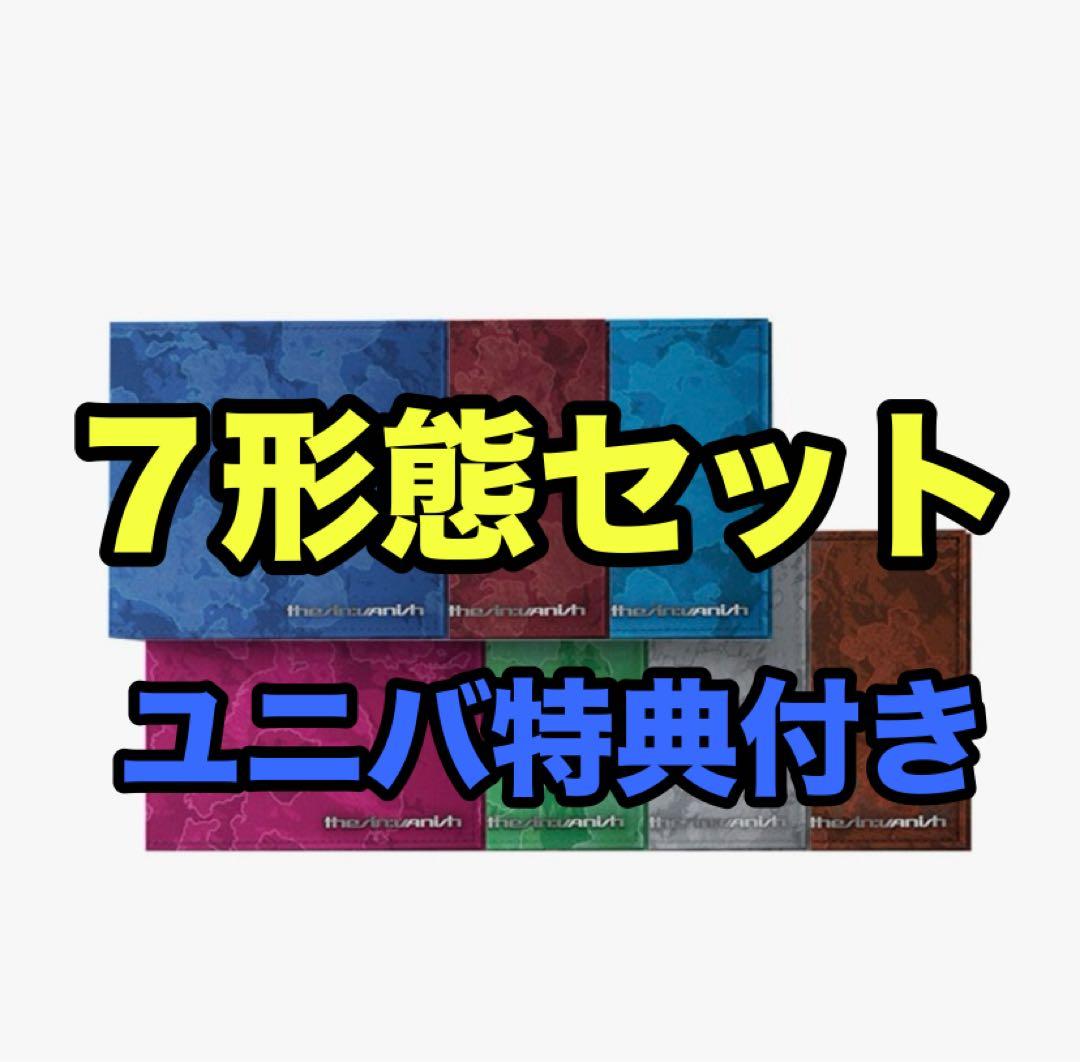 ENHYPEN THE SIN: VANISH７形態セット