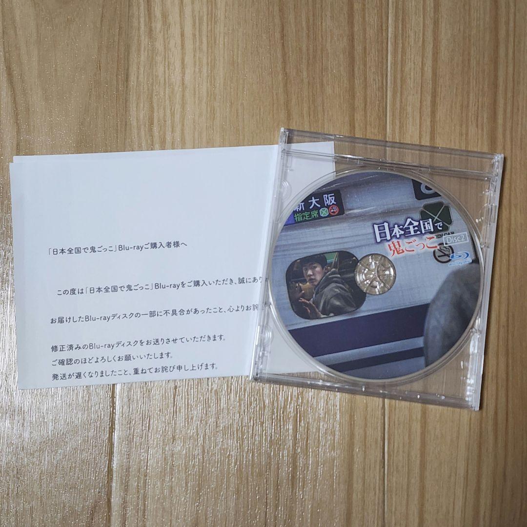 youtuber 西園寺 日本全国で鬼ごっこ 未開封 おまけつき 貴重