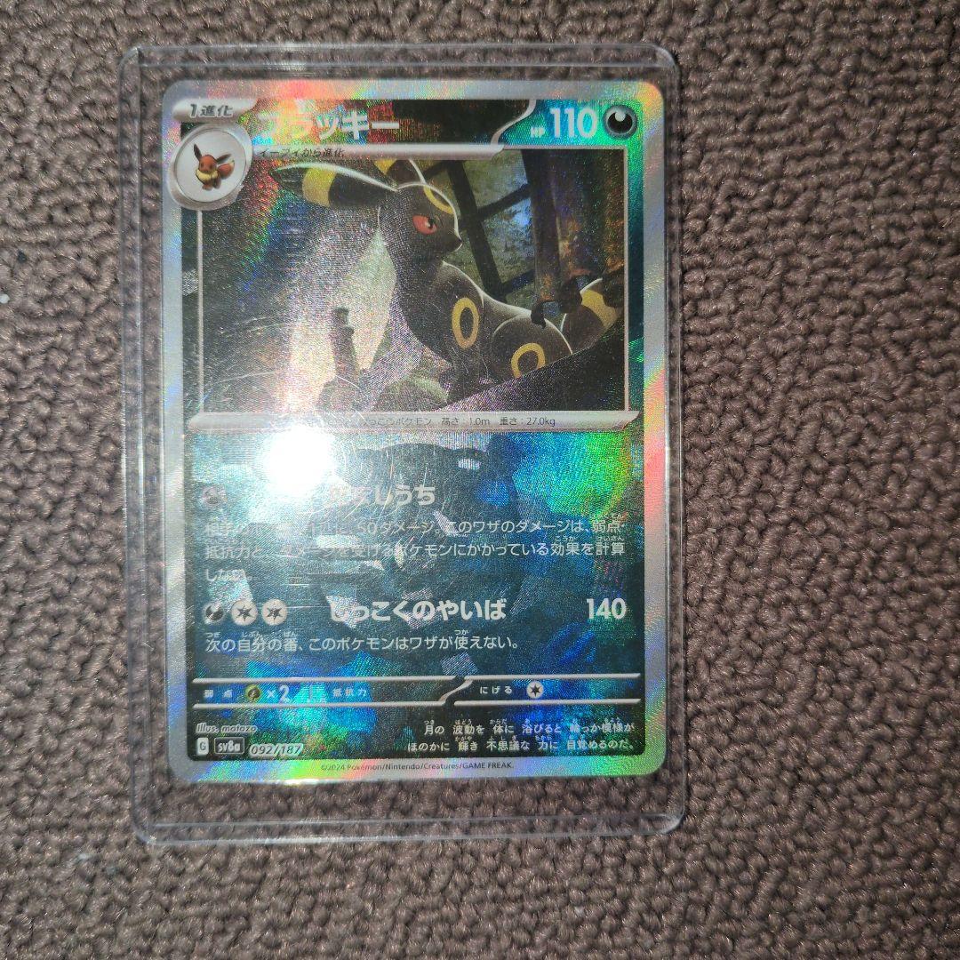 M*︎様 ブラッキー マスターボールミラー