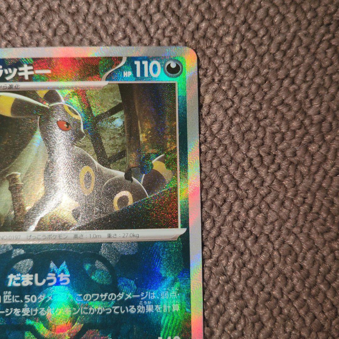 M*︎様 ブラッキー マスターボールミラー