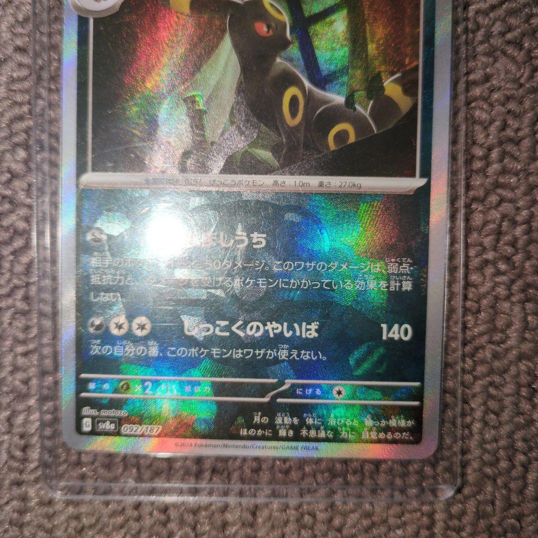 M*︎様 ブラッキー マスターボールミラー